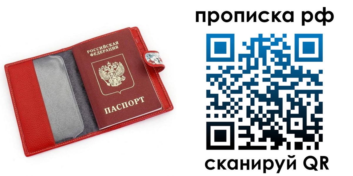 временная регистрация для школы в Данилове