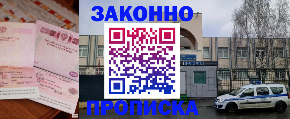 временная прописка в Данилове