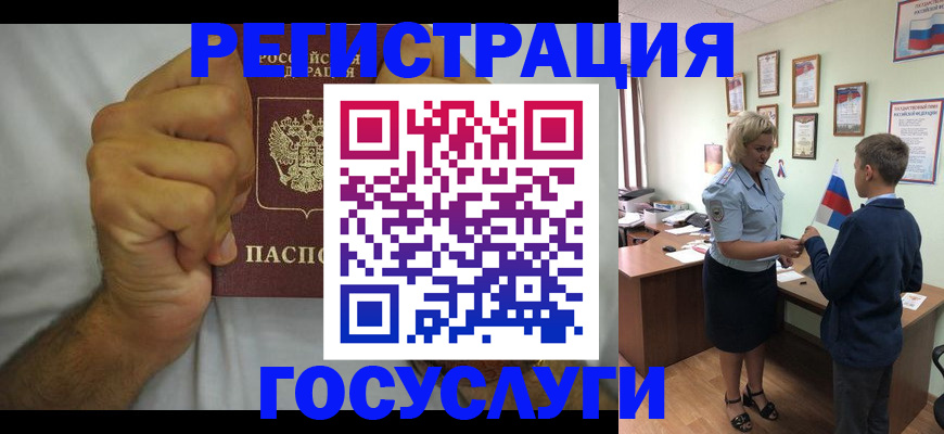 временная регистрация купить в Данилове