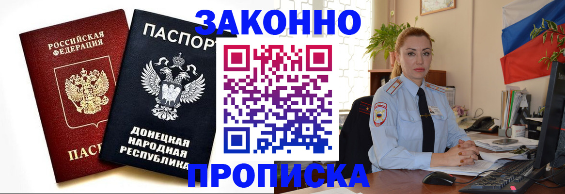 временная регистрация адрес в Данилове