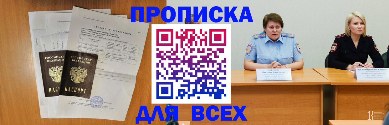 временная регистрация собственник в Данилове